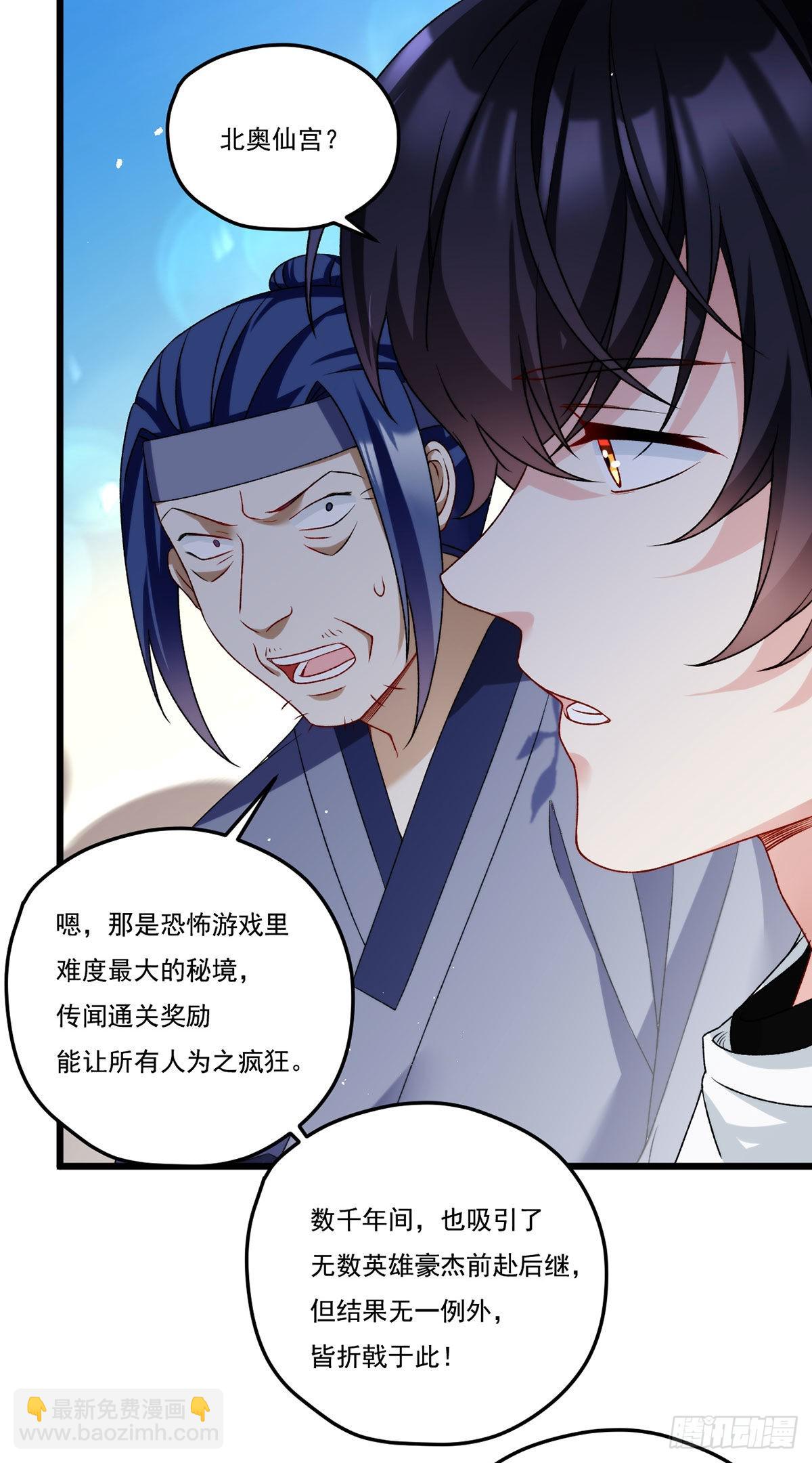 157.北奥仙宫钥匙到手了！11