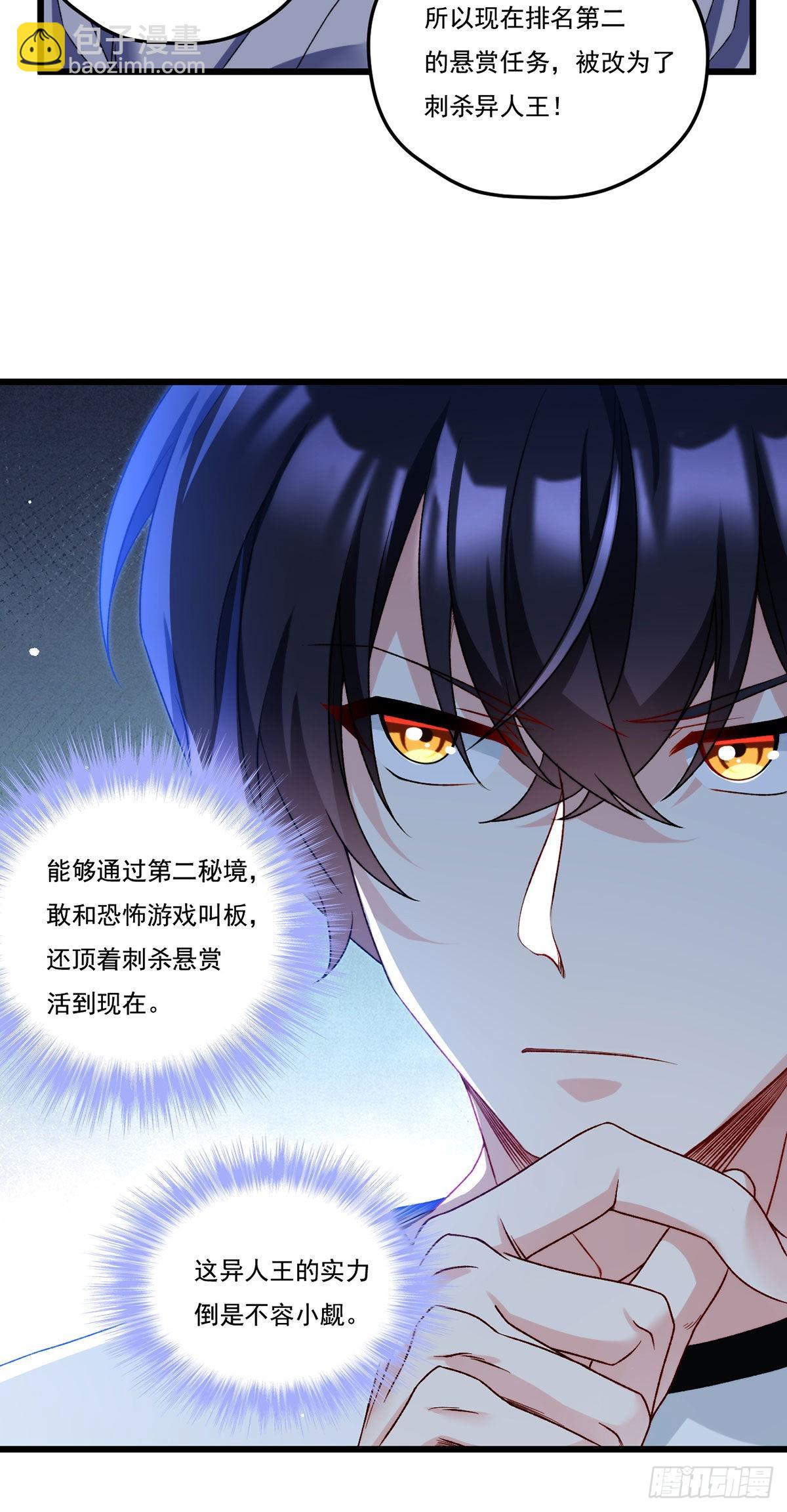 157.北奥仙宫钥匙到手了！13