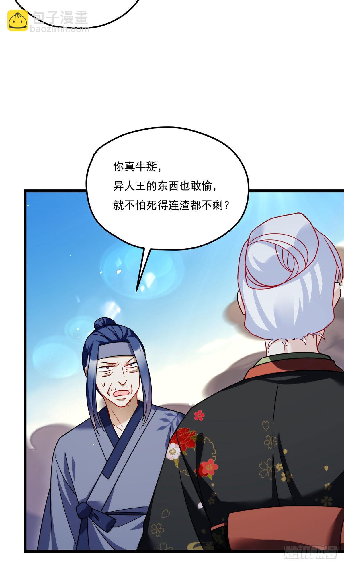 157.北奥仙宫钥匙到手了！16