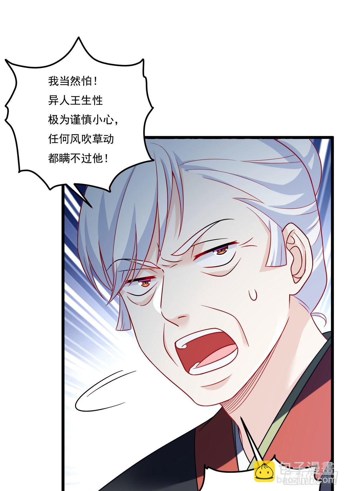 157.北奥仙宫钥匙到手了！17
