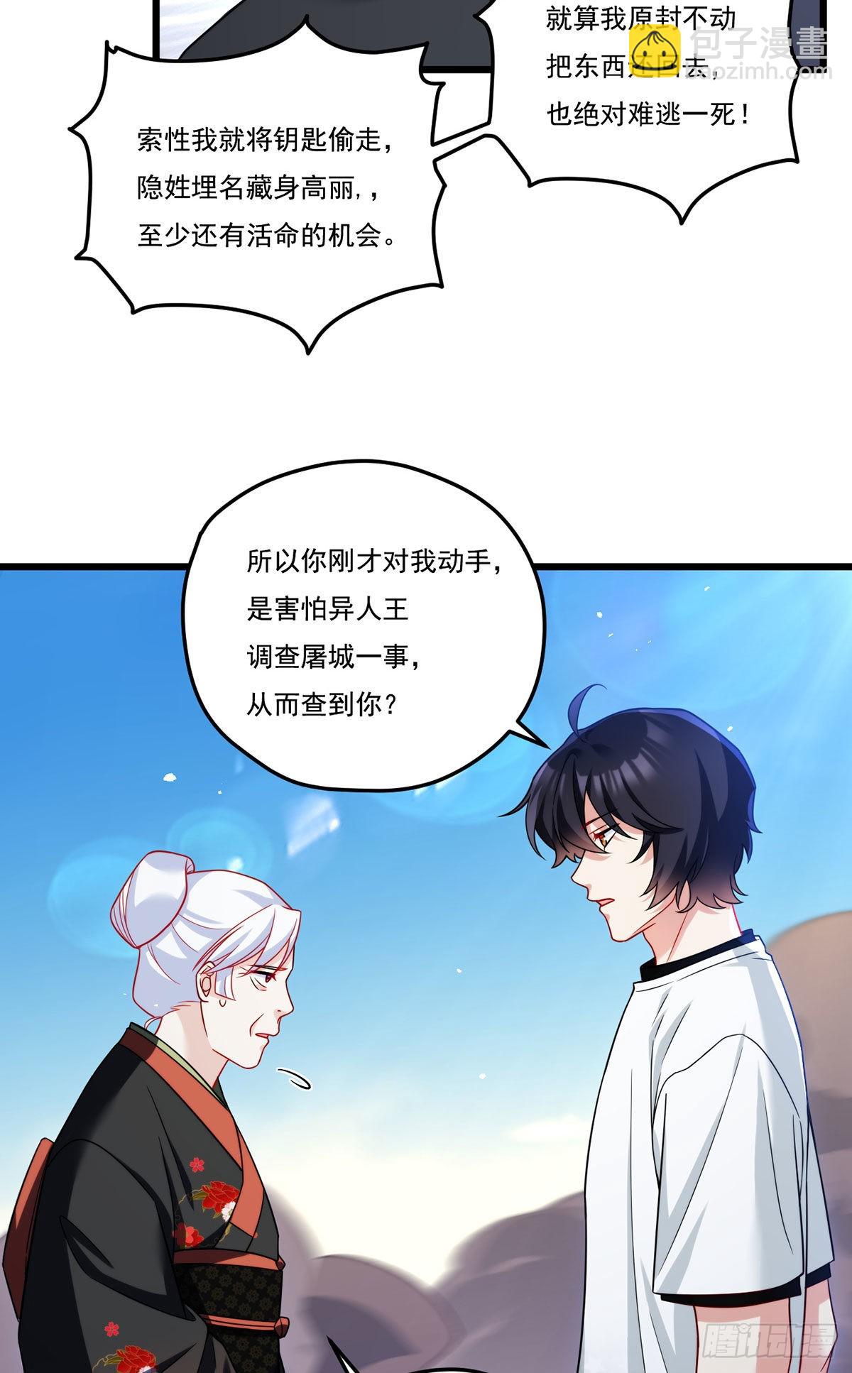 157.北奥仙宫钥匙到手了！18
