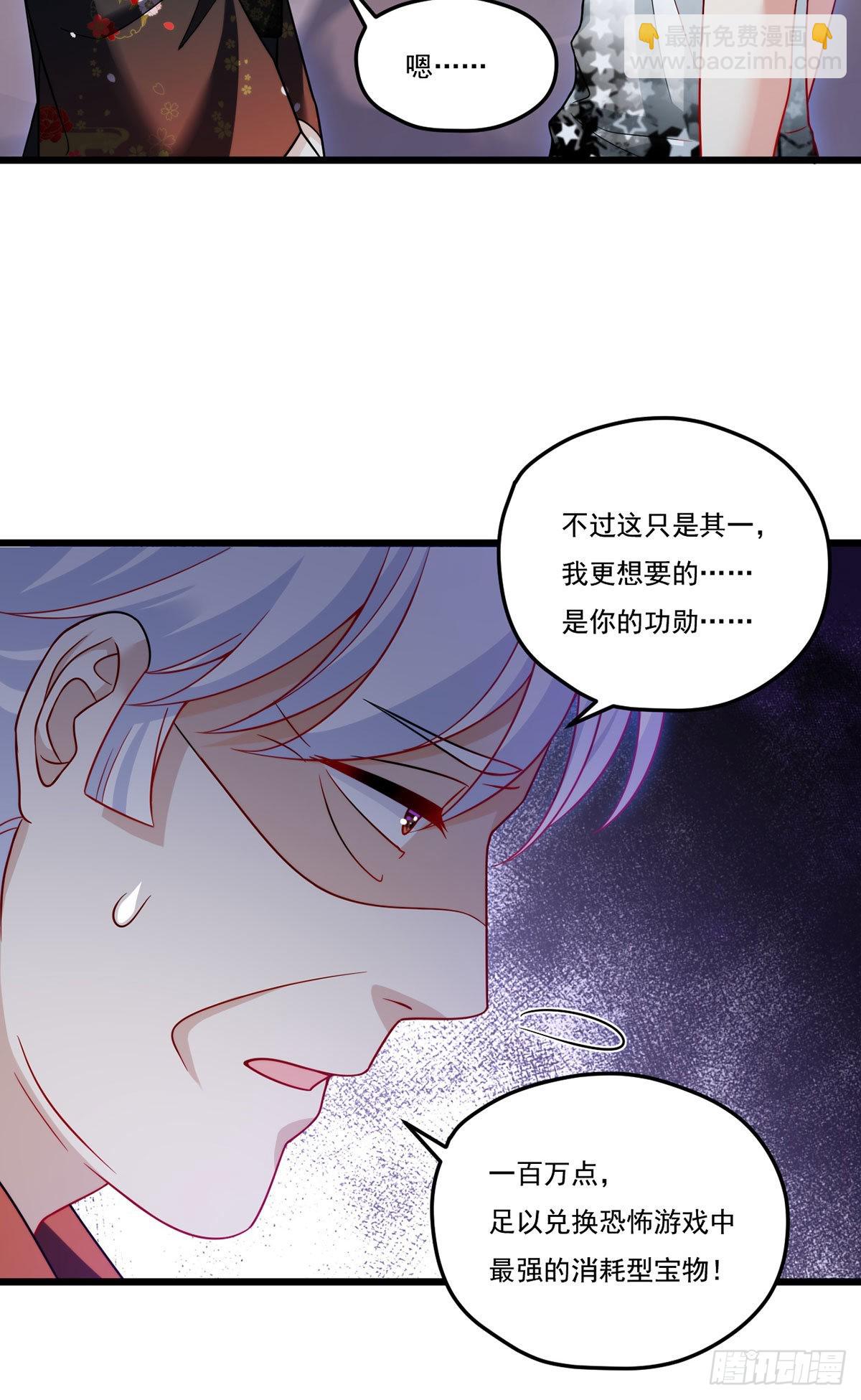 157.北奥仙宫钥匙到手了！19