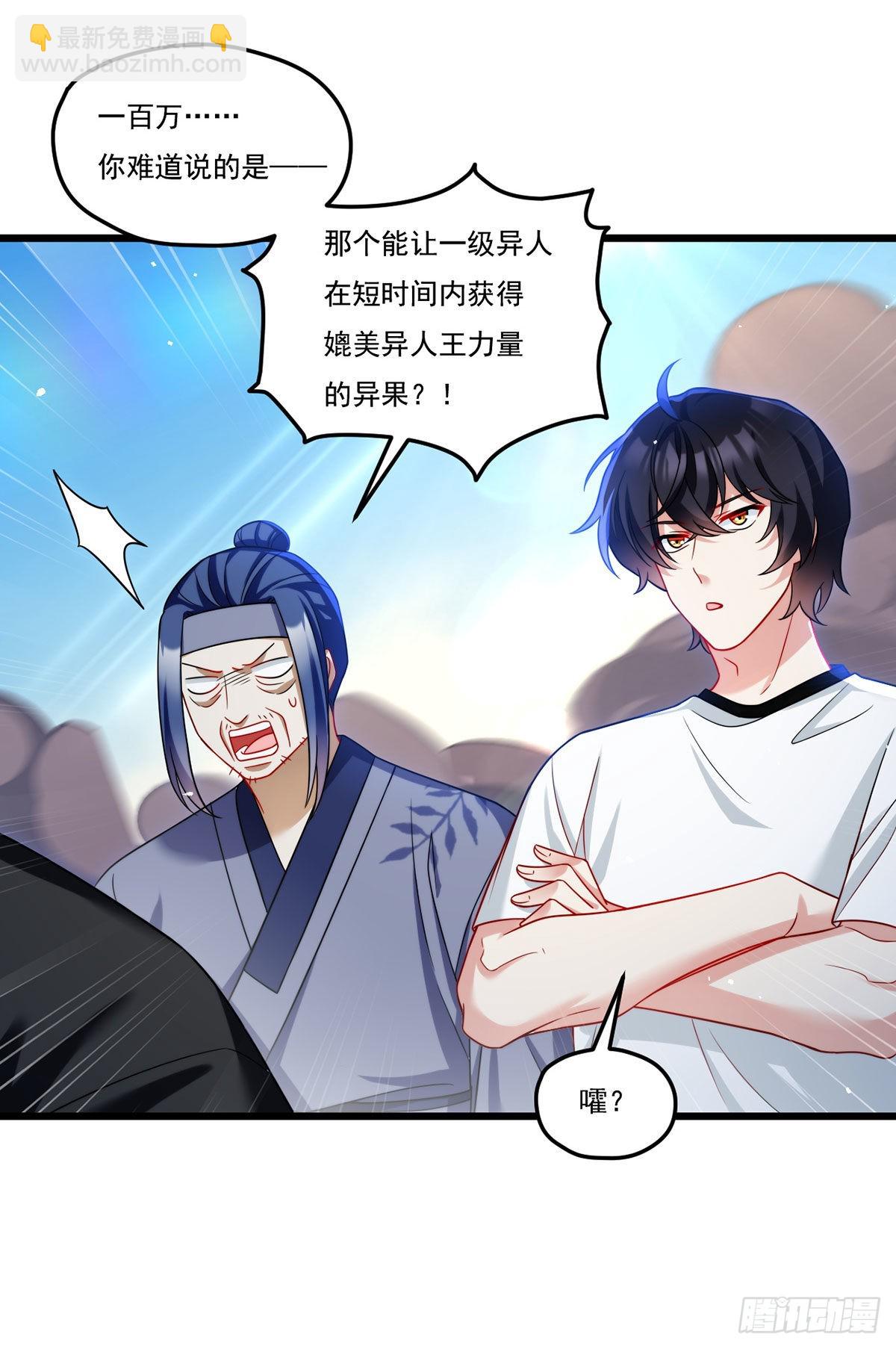 157.北奥仙宫钥匙到手了！20