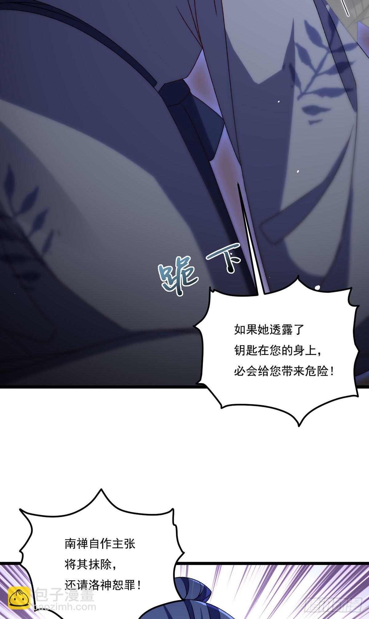 157.北奥仙宫钥匙到手了！28