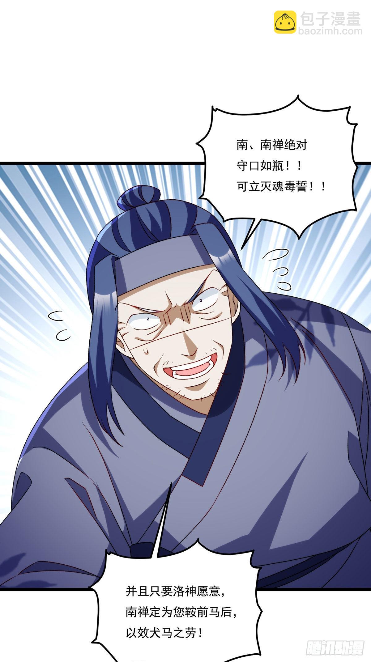 157.北奥仙宫钥匙到手了！31