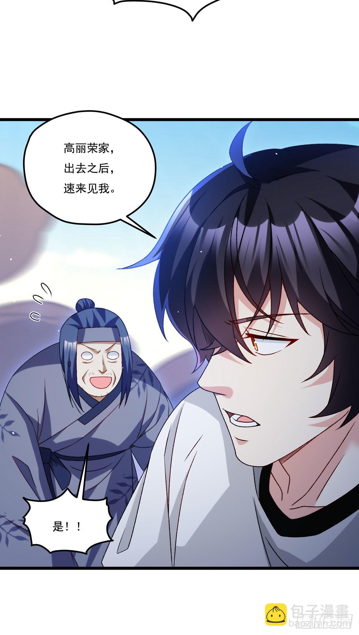 157.北奥仙宫钥匙到手了！32
