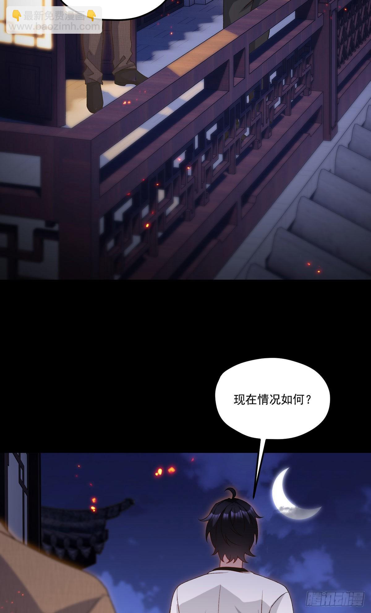 157.北奥仙宫钥匙到手了！35