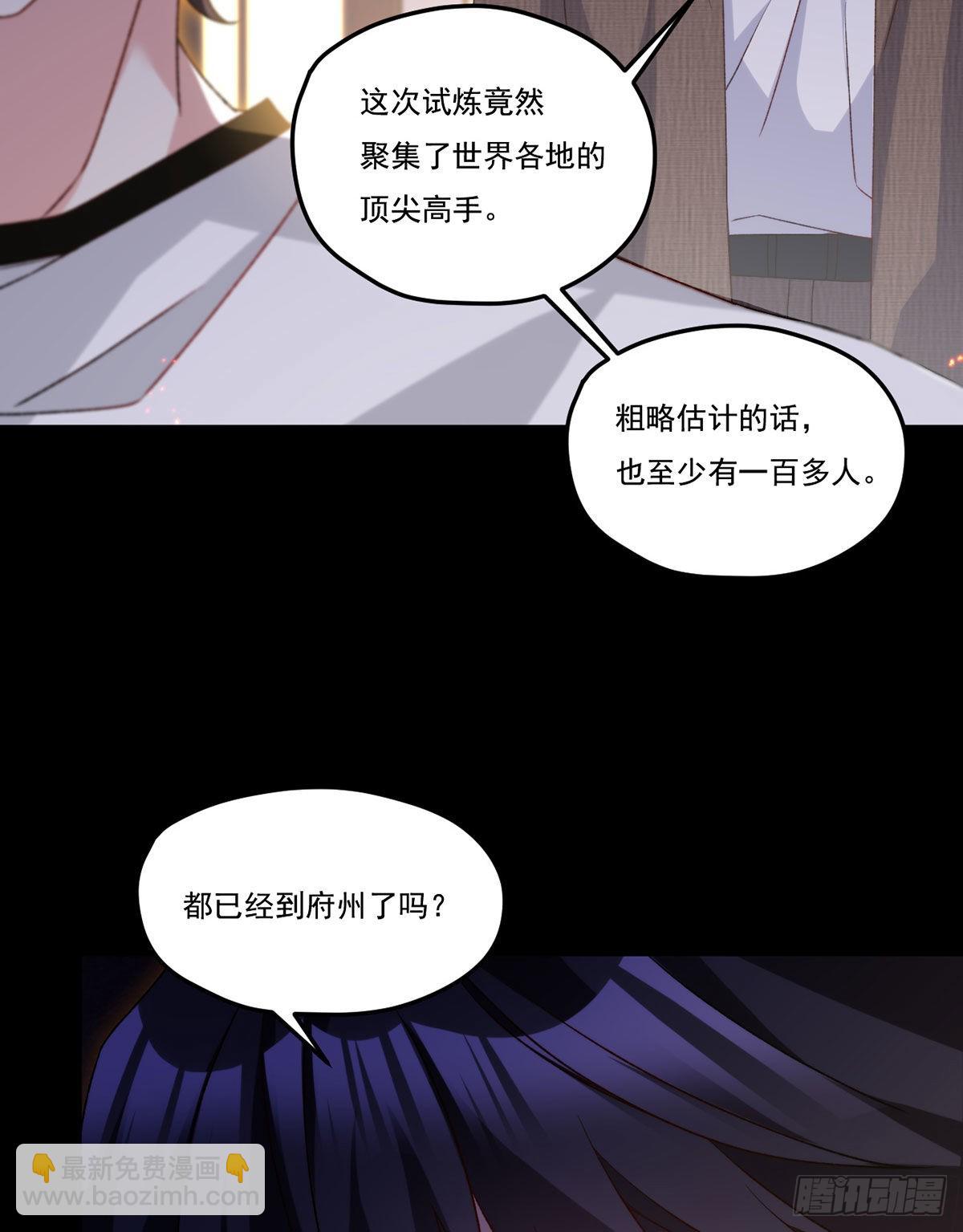 157.北奥仙宫钥匙到手了！37