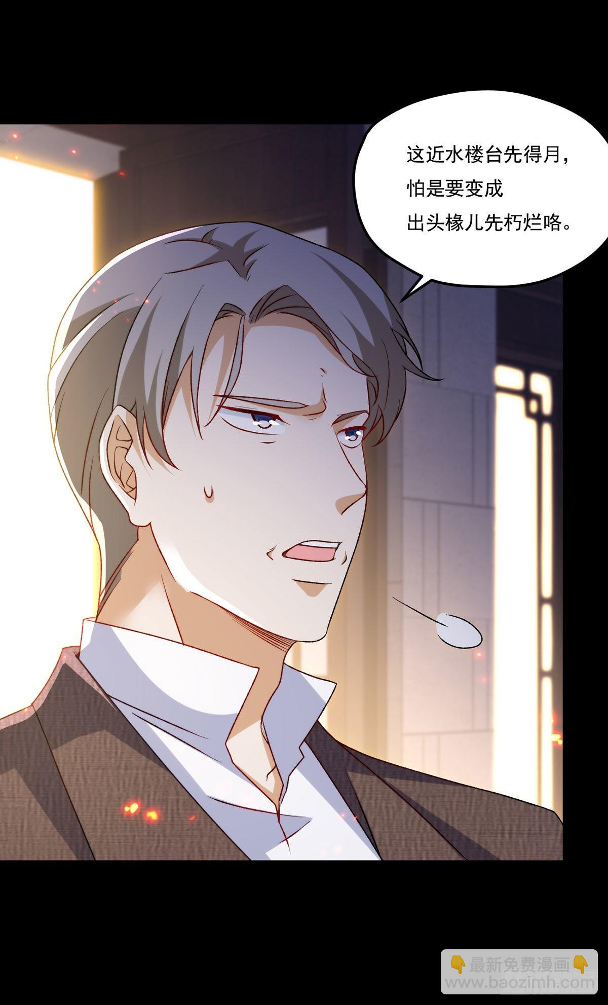 157.北奥仙宫钥匙到手了！39