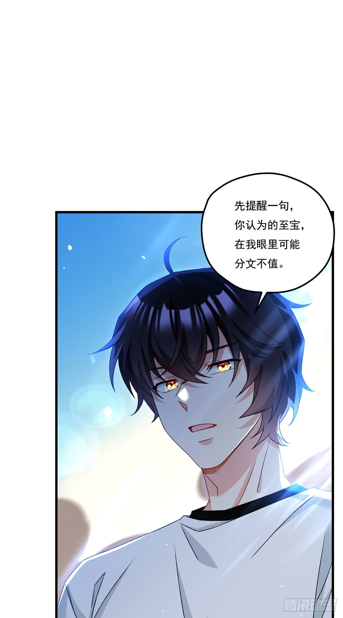 157.北奥仙宫钥匙到手了！4
