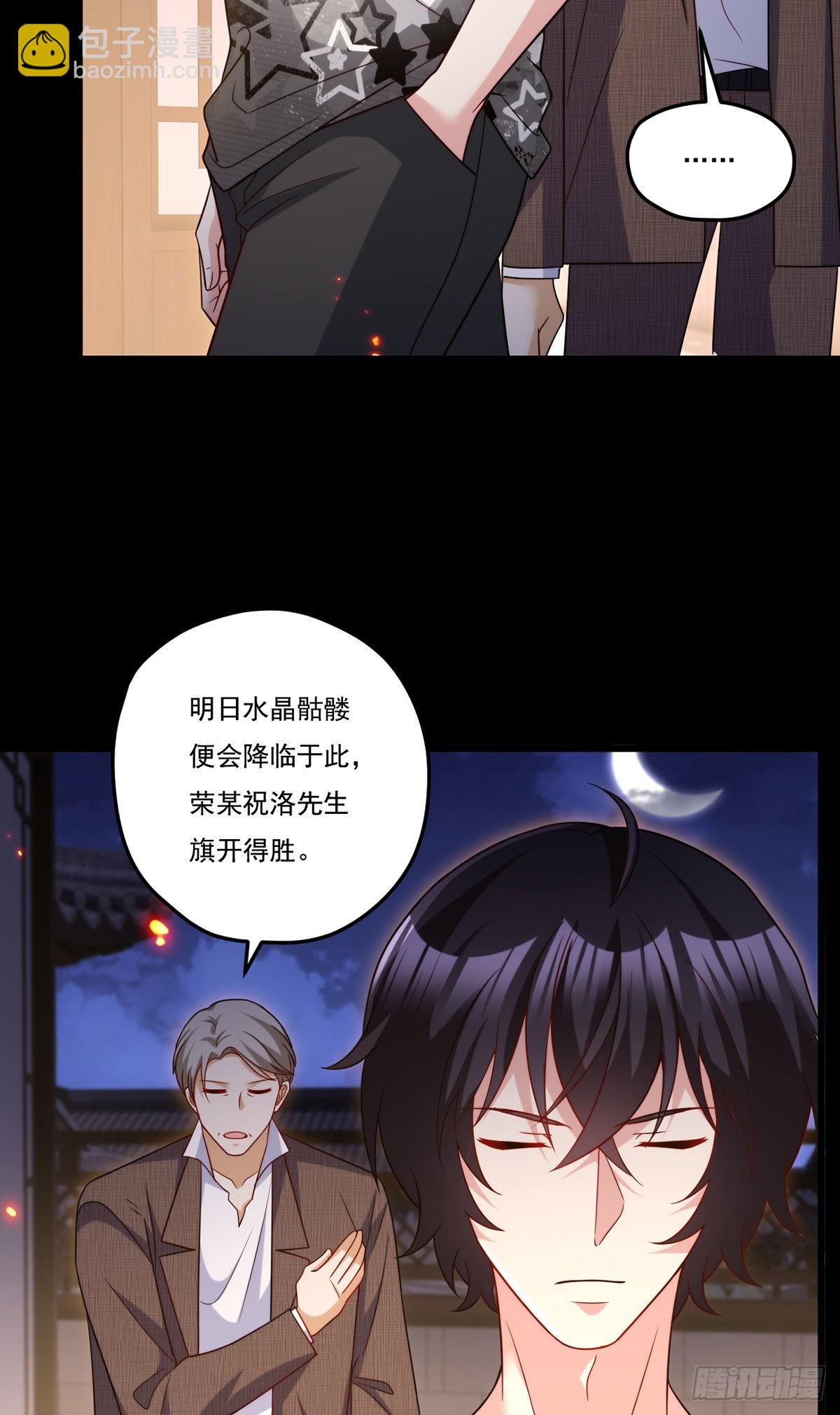 157.北奥仙宫钥匙到手了！41