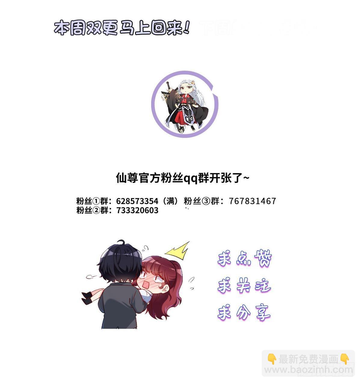 157.北奥仙宫钥匙到手了！48