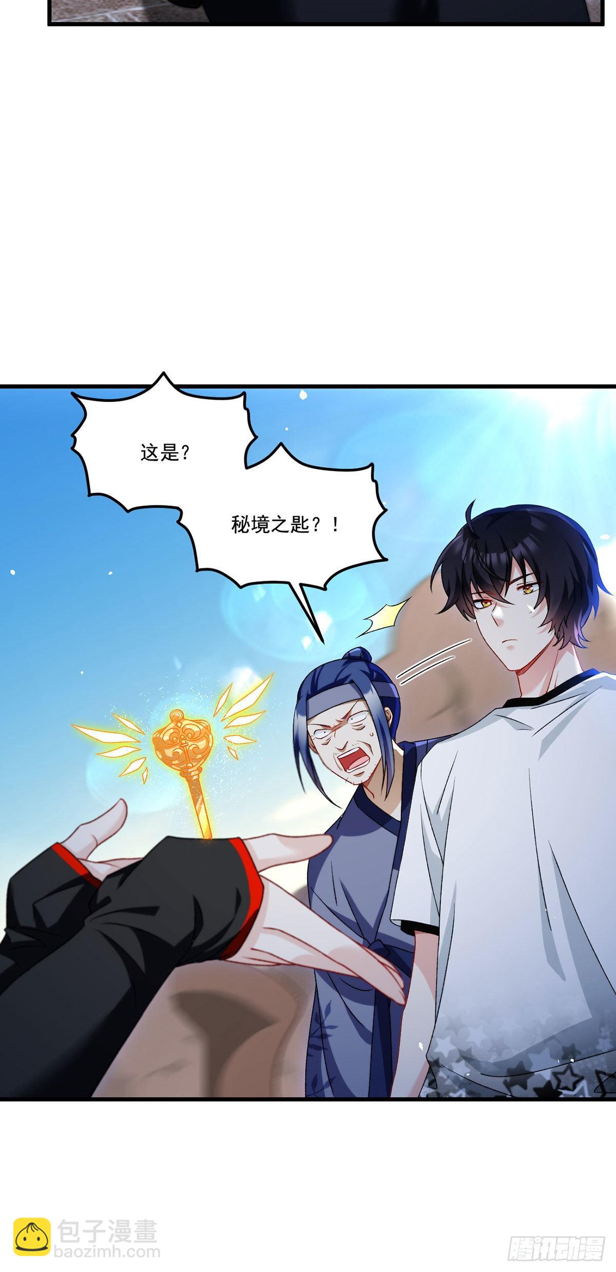 157.北奥仙宫钥匙到手了！7