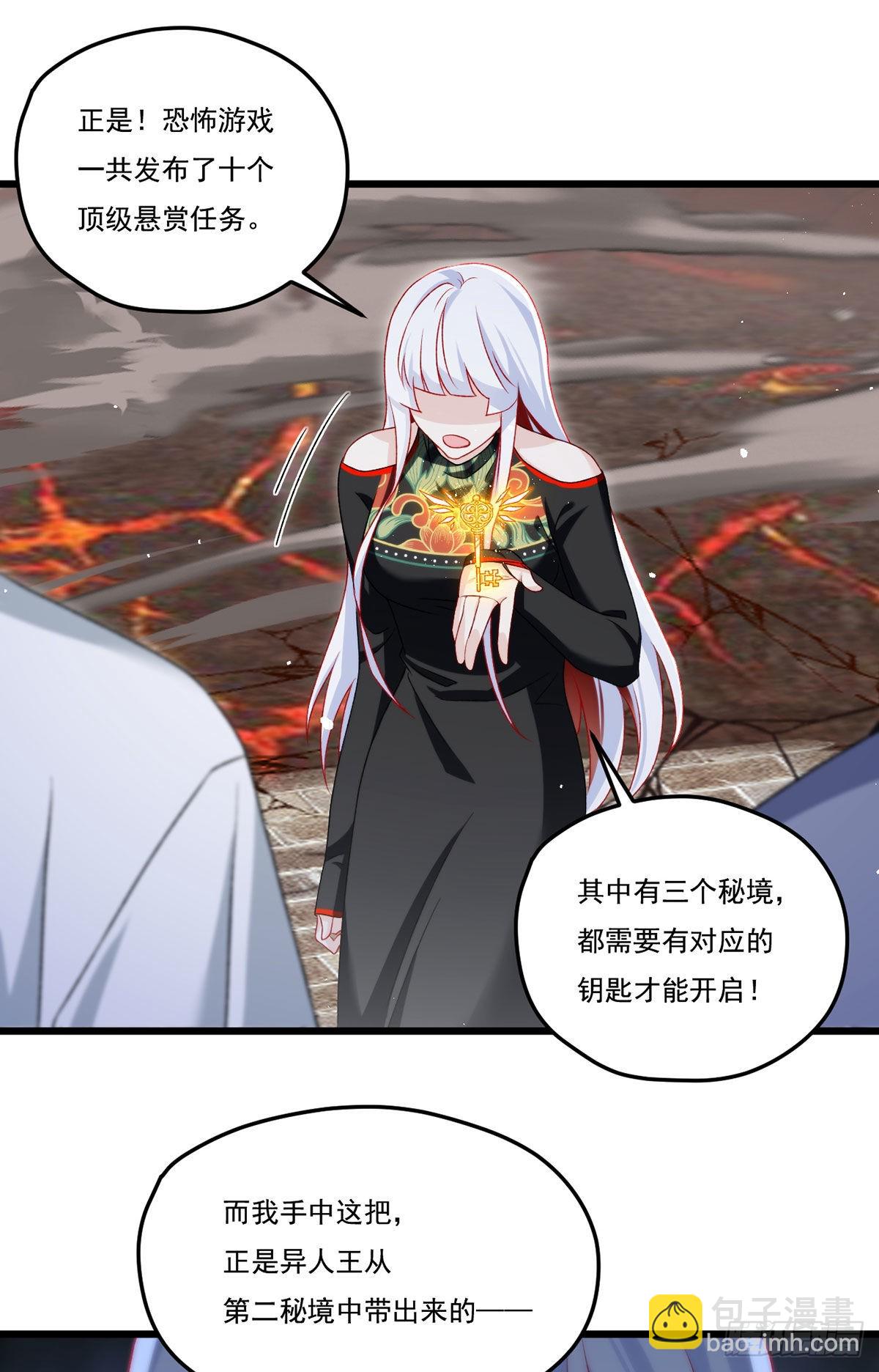 157.北奥仙宫钥匙到手了！8