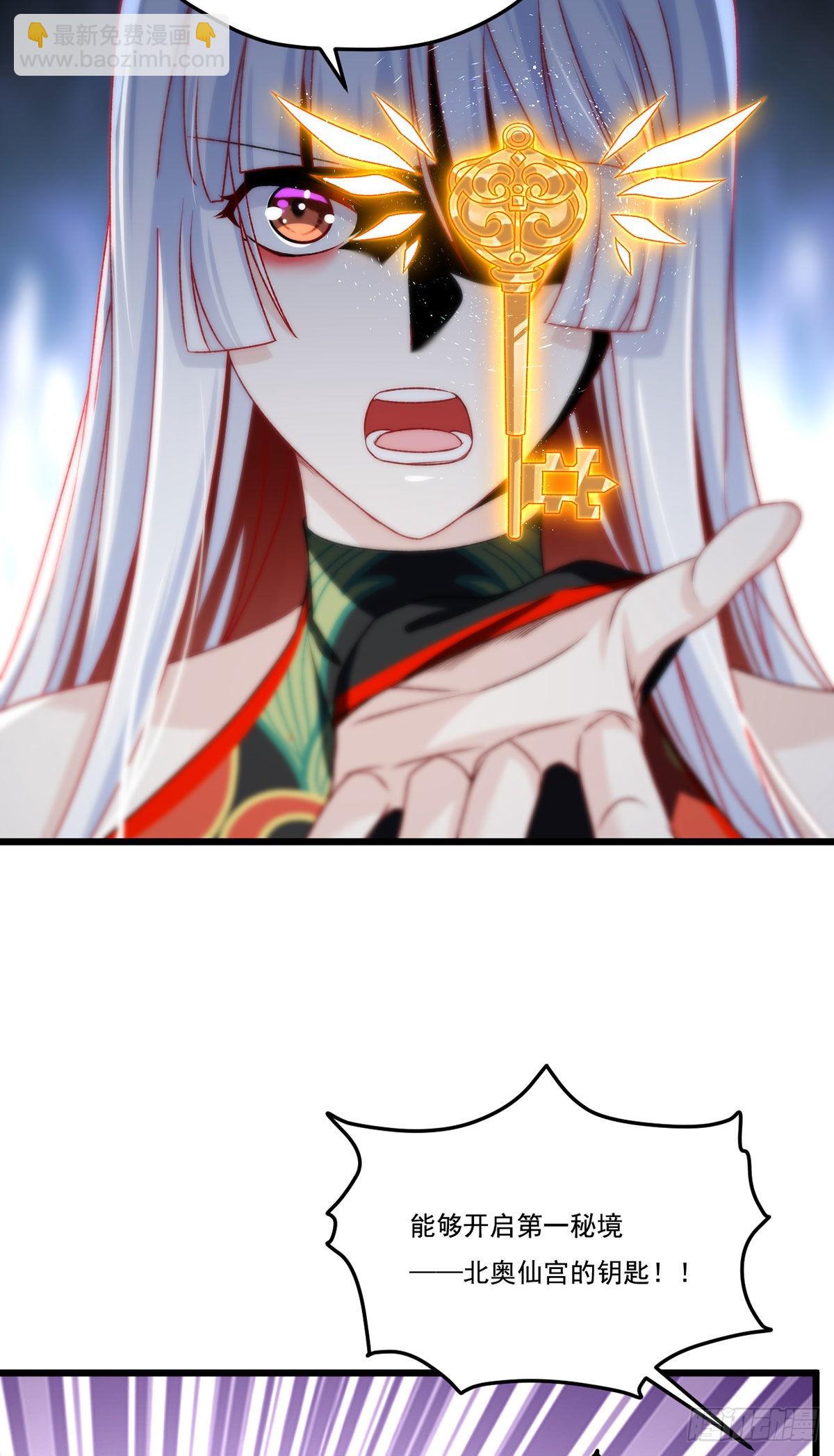 157.北奥仙宫钥匙到手了！9