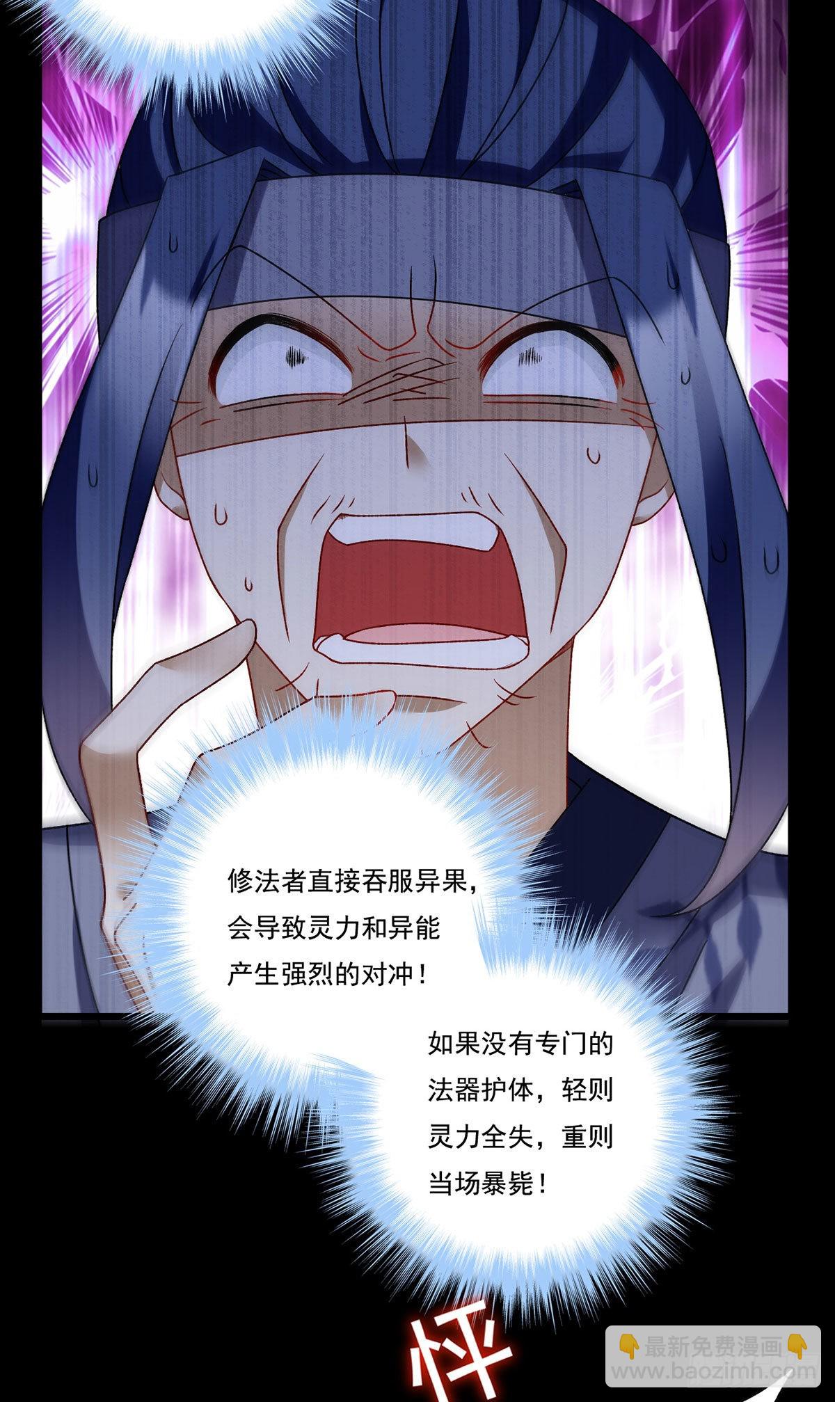 158.女爵联手托列夫，杀洛尘12