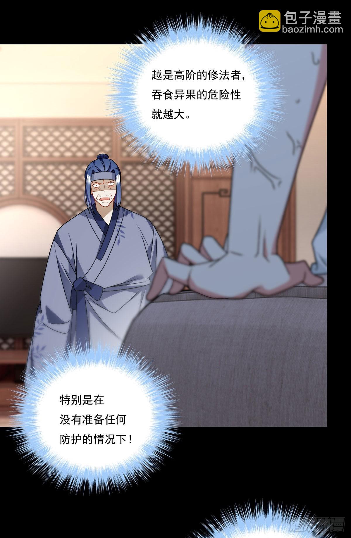158.女爵联手托列夫，杀洛尘20