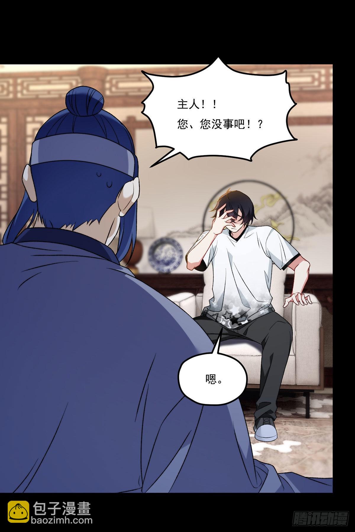158.女爵联手托列夫，杀洛尘26