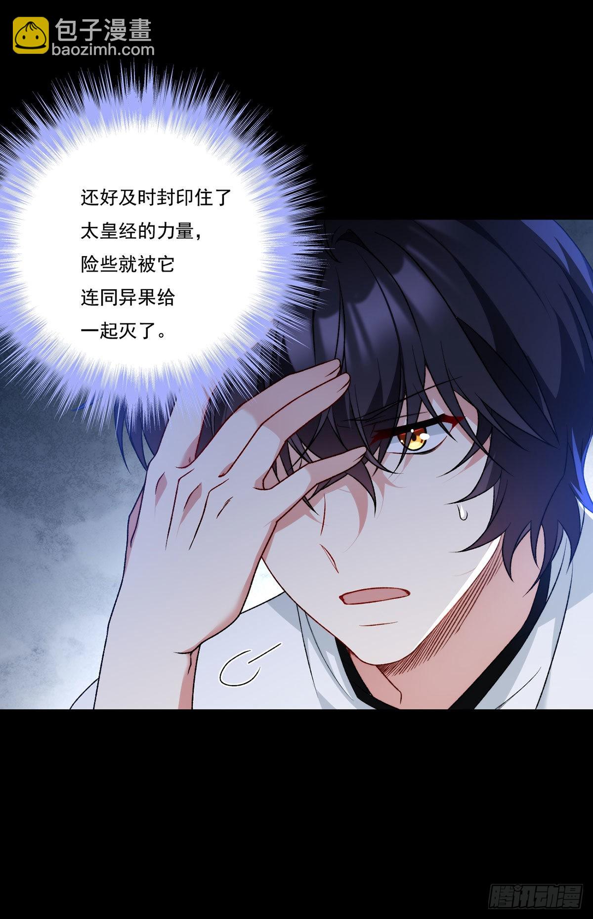 158.女爵联手托列夫，杀洛尘27