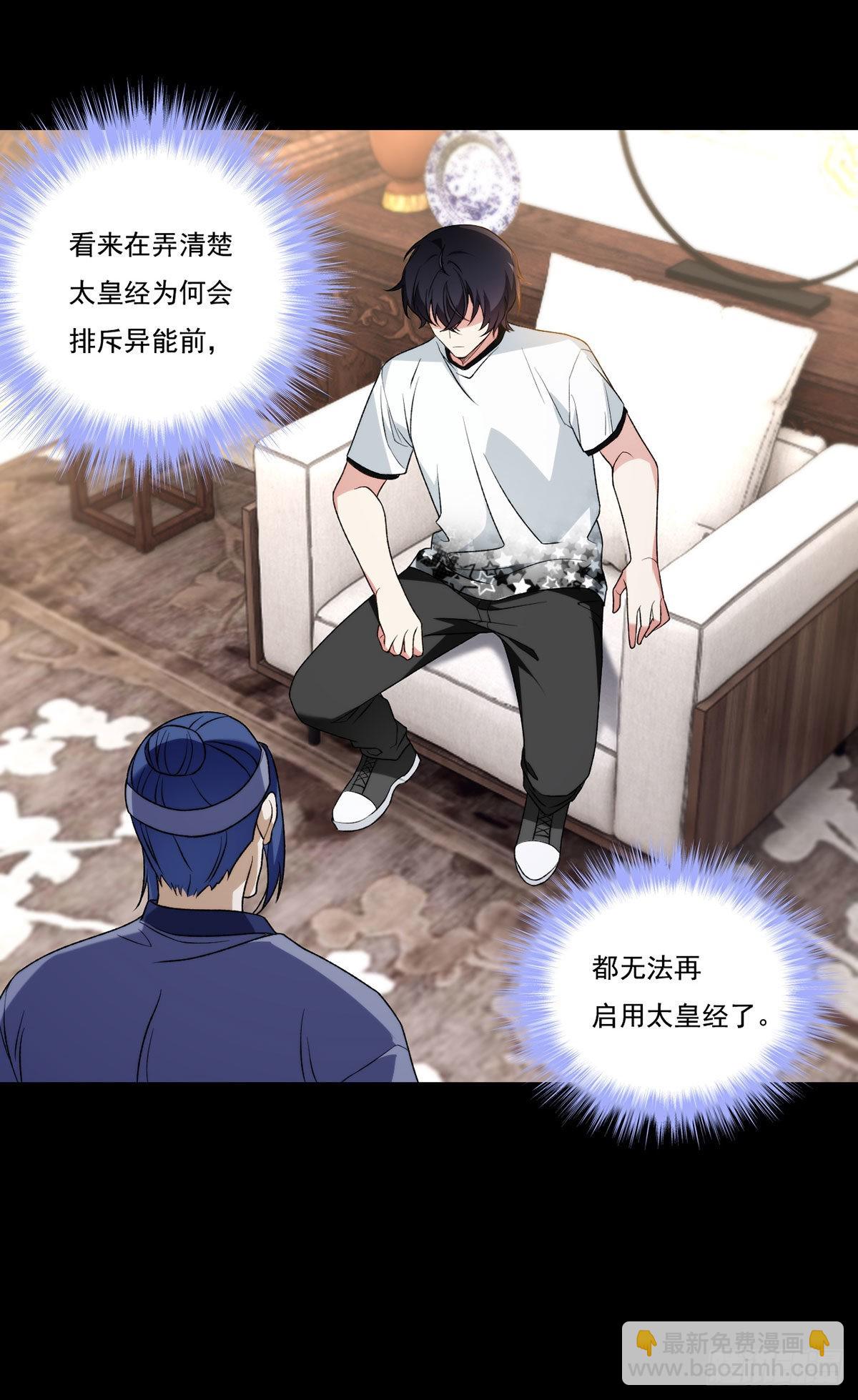158.女爵联手托列夫，杀洛尘28