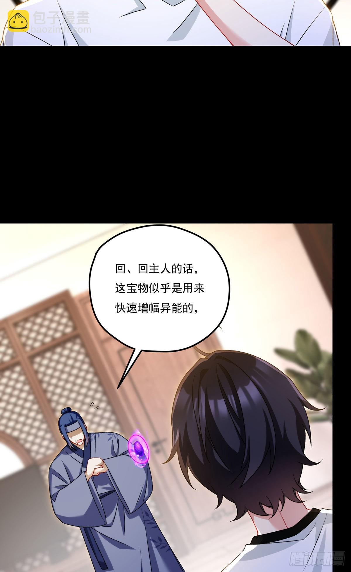 158.女爵联手托列夫，杀洛尘3
