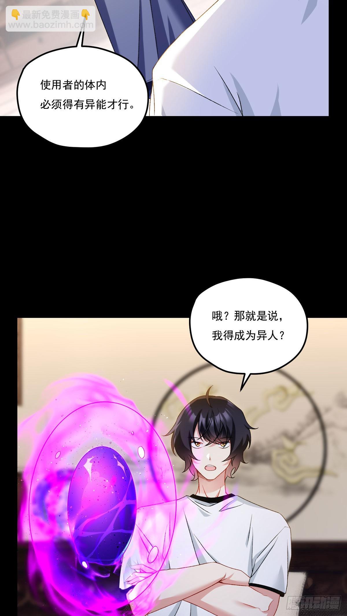158.女爵联手托列夫，杀洛尘4