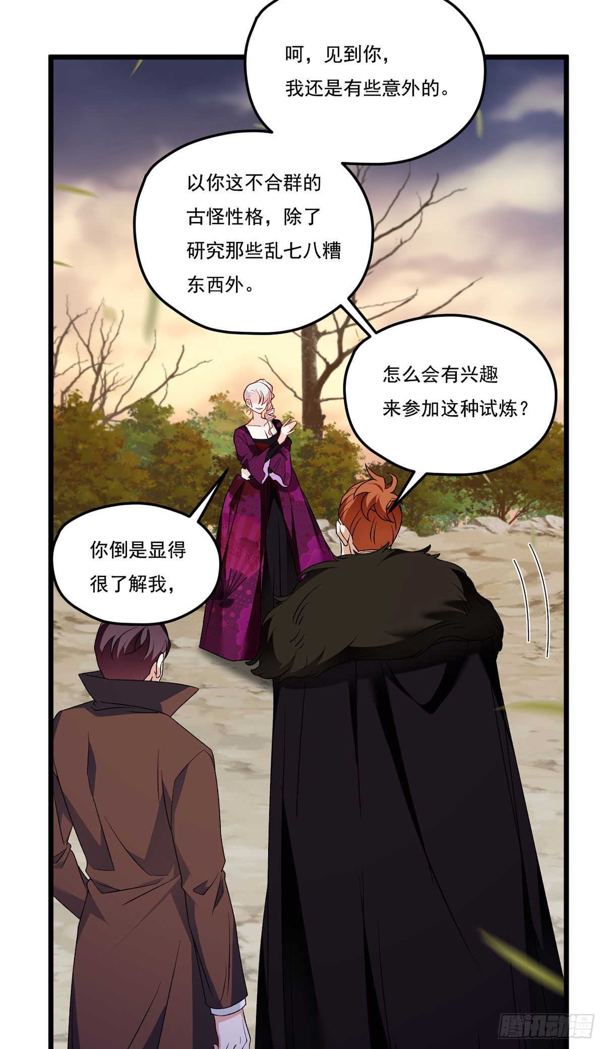 158.女爵联手托列夫，杀洛尘43