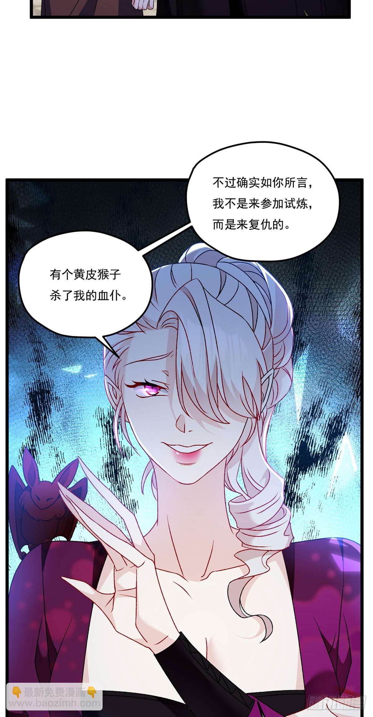 158.女爵联手托列夫，杀洛尘44