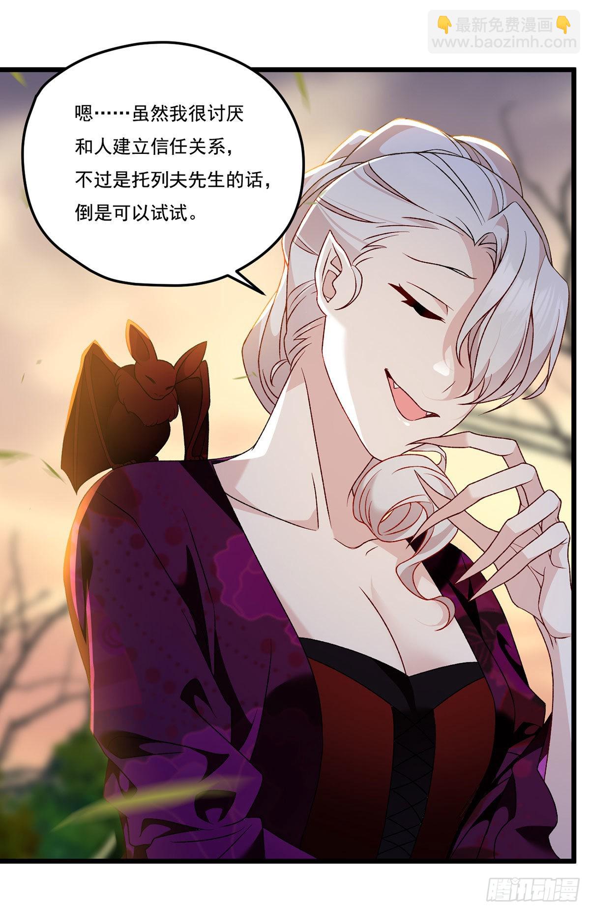 158.女爵联手托列夫，杀洛尘46
