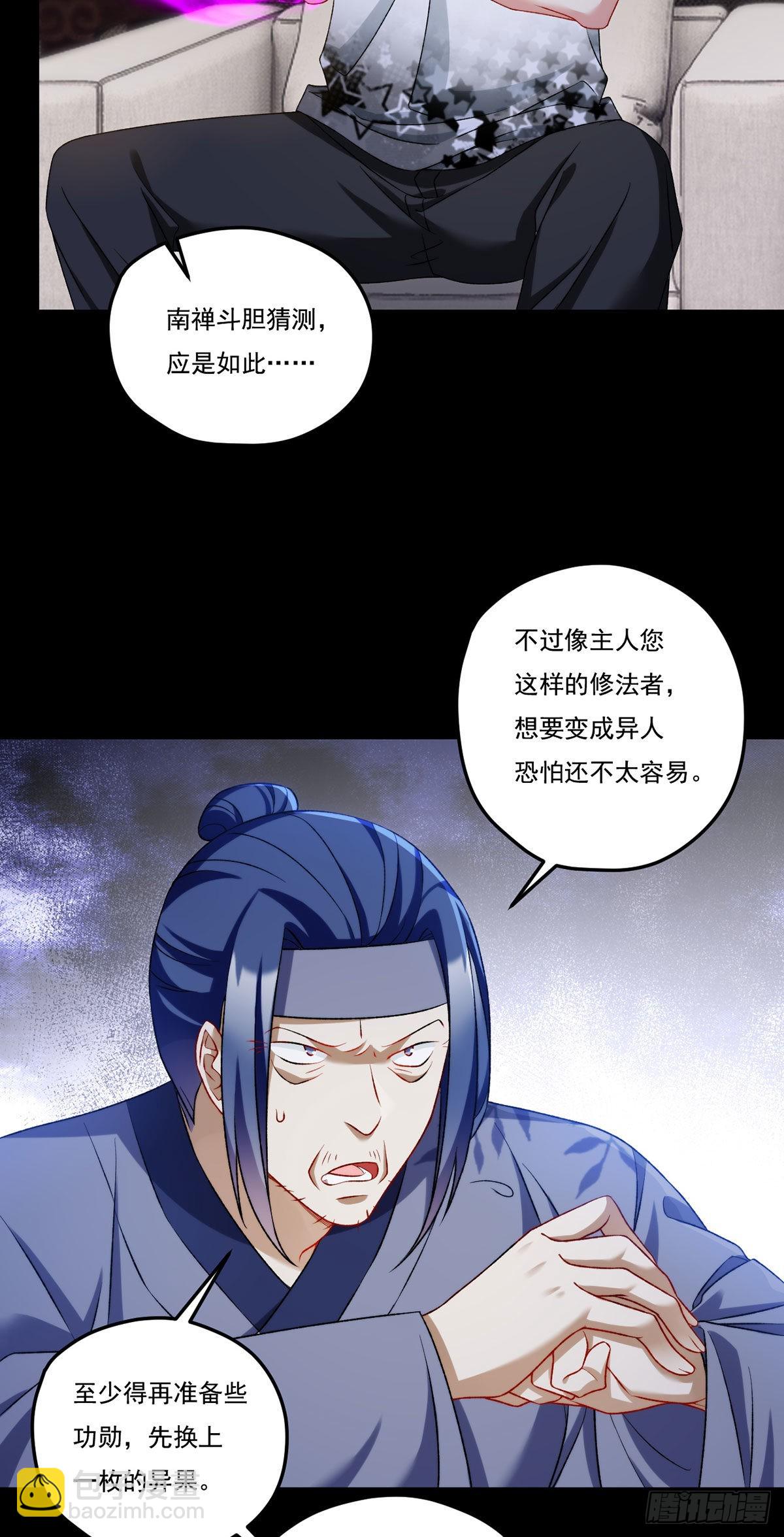 158.女爵联手托列夫，杀洛尘5