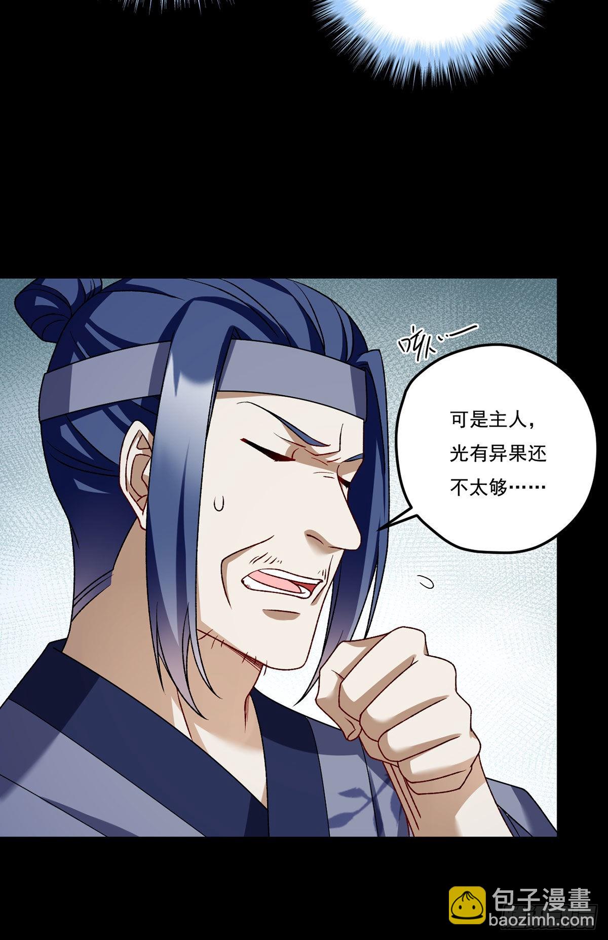 158.女爵联手托列夫，杀洛尘9