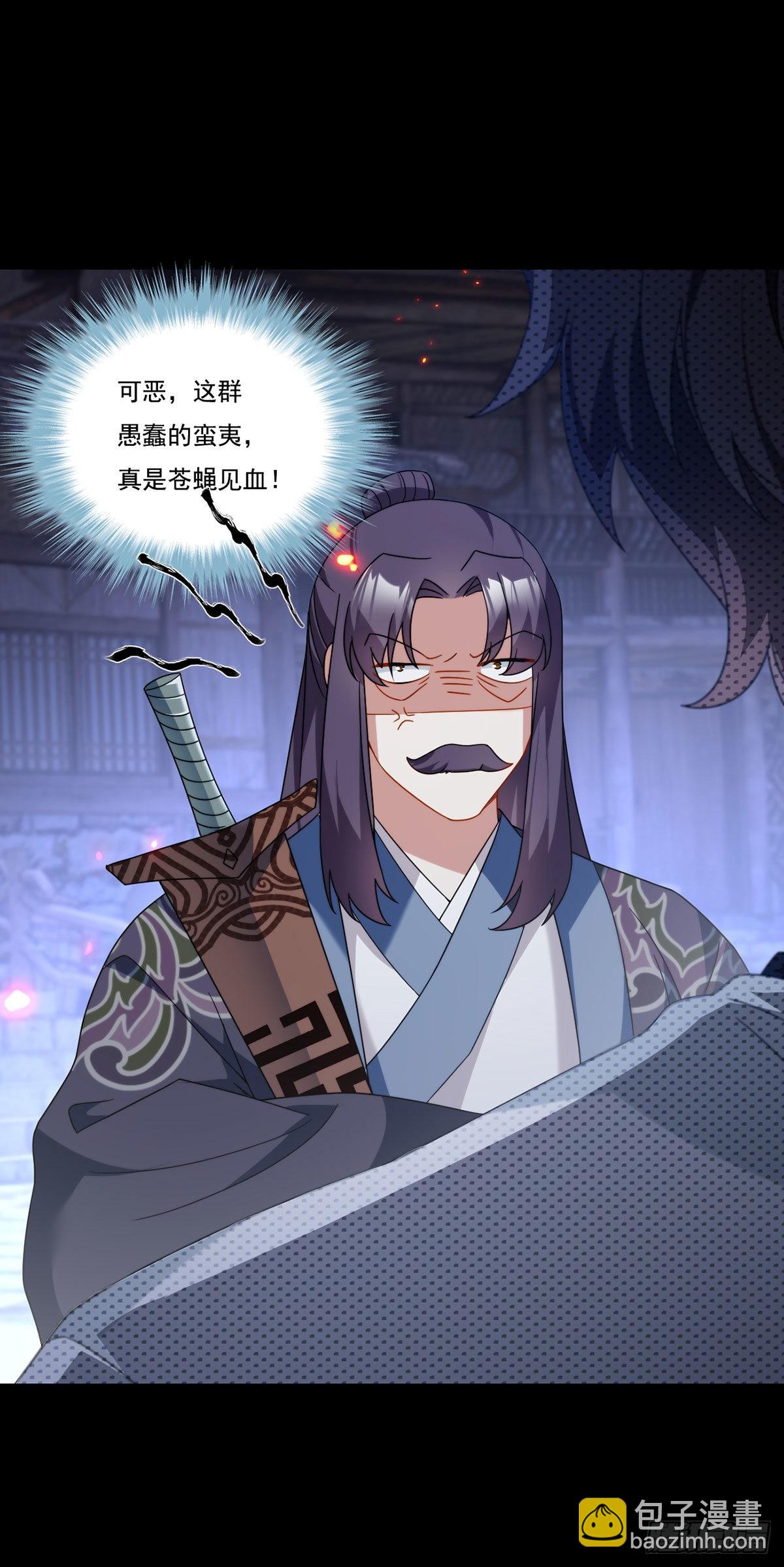 159.交出陶笛！51