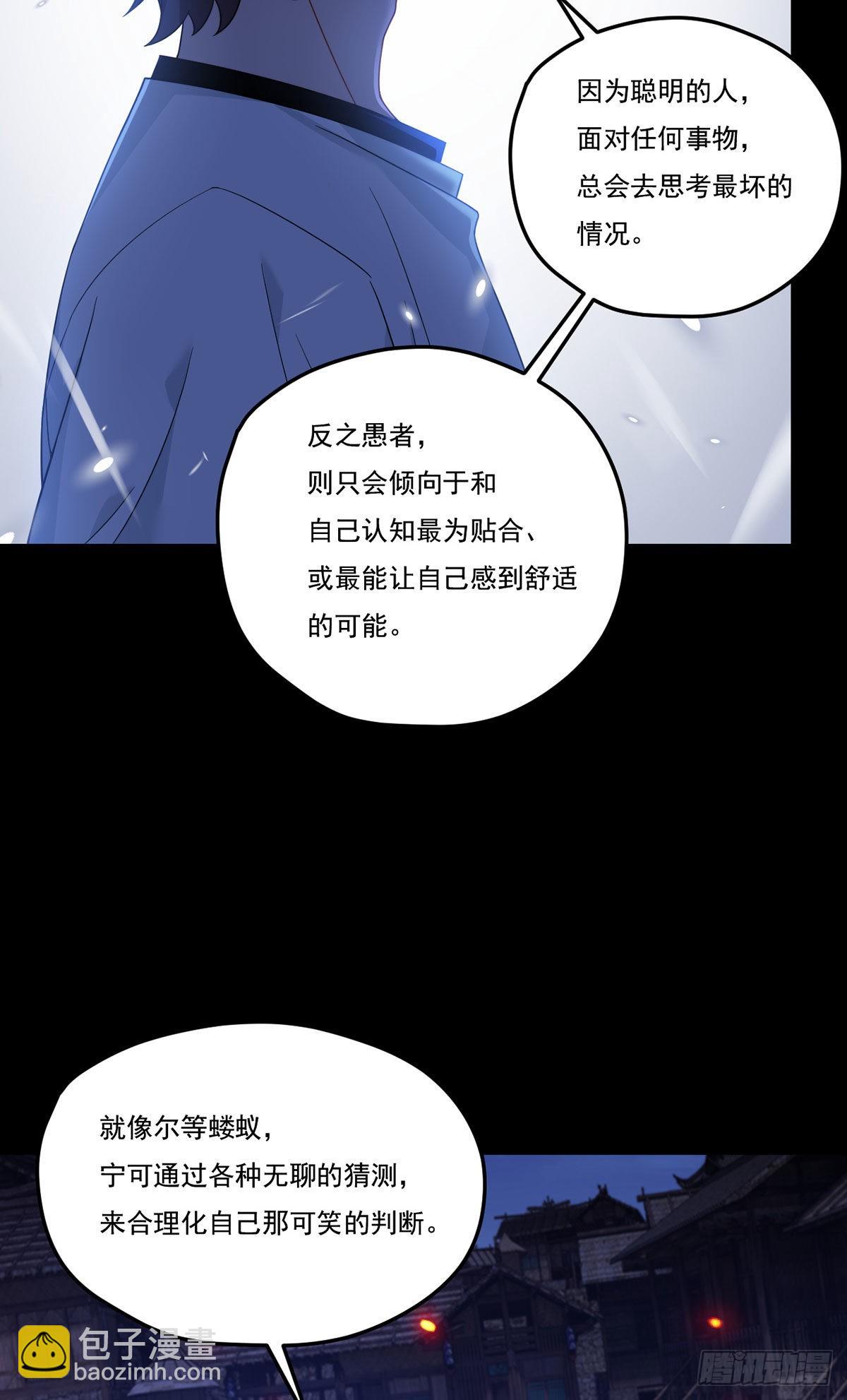160.对付你们绰绰有余16