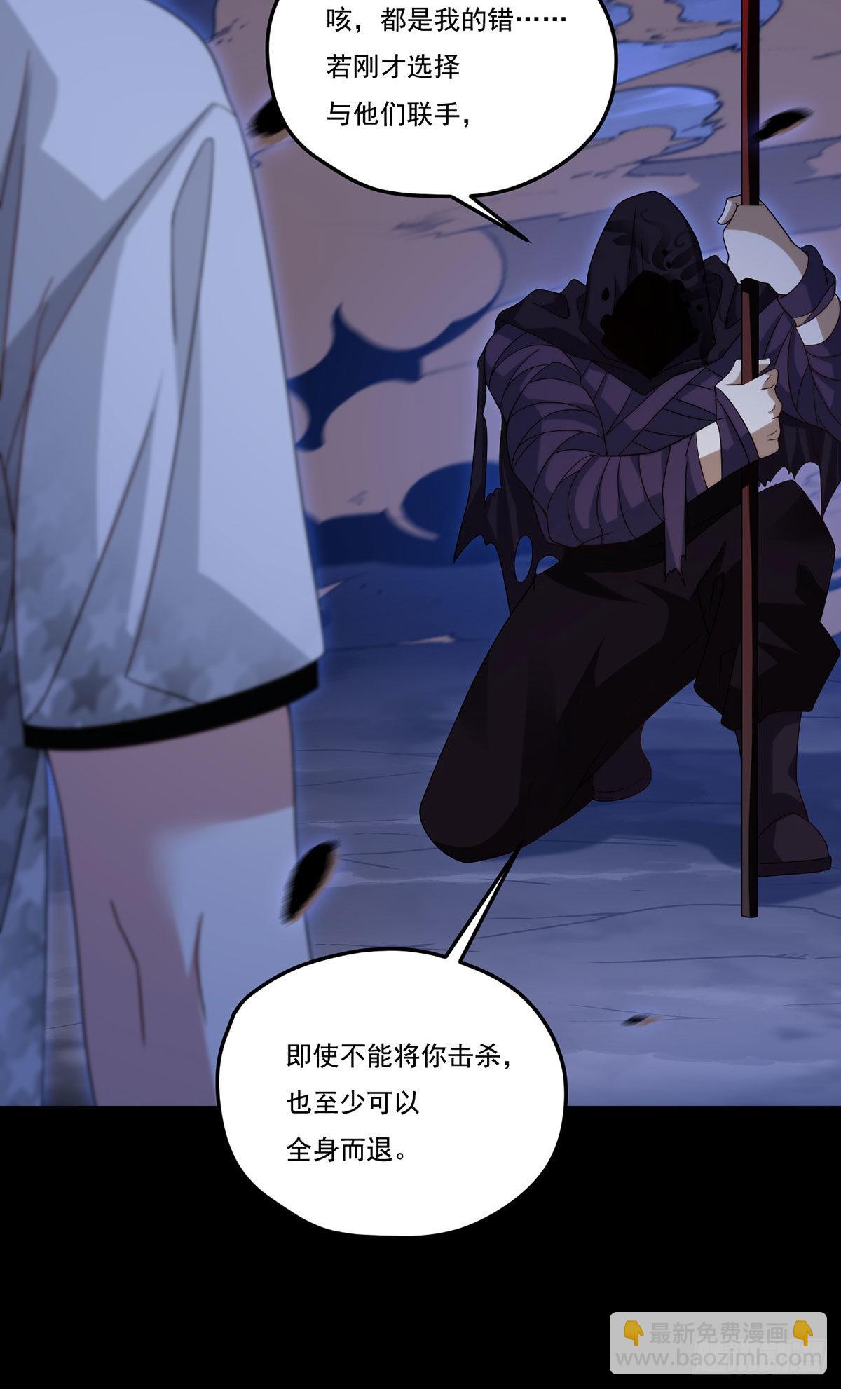 161.另一个名字：水晶骷髅13
