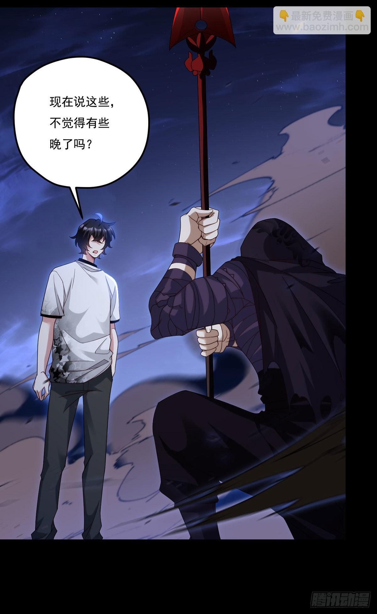 161.另一个名字：水晶骷髅14