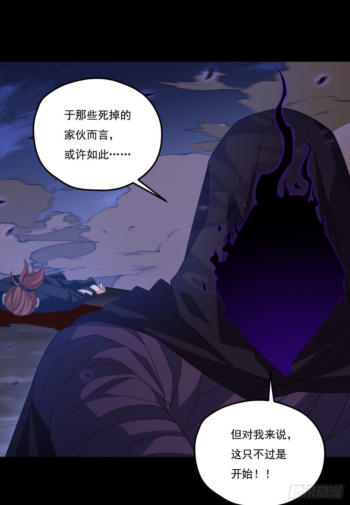161.另一个名字：水晶骷髅15