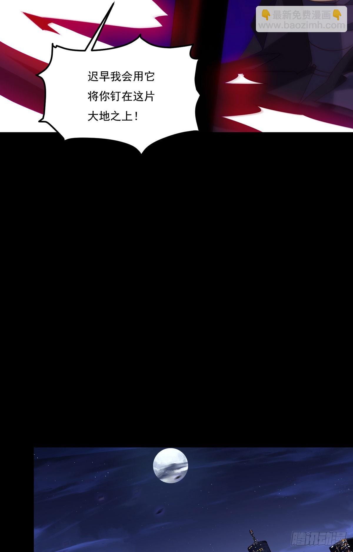 161.另一个名字：水晶骷髅18