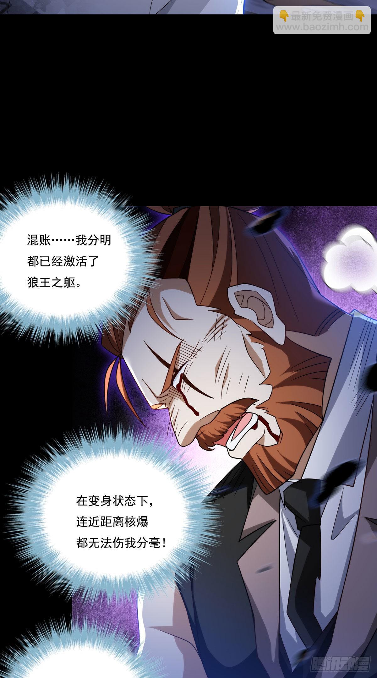 161.另一个名字：水晶骷髅2