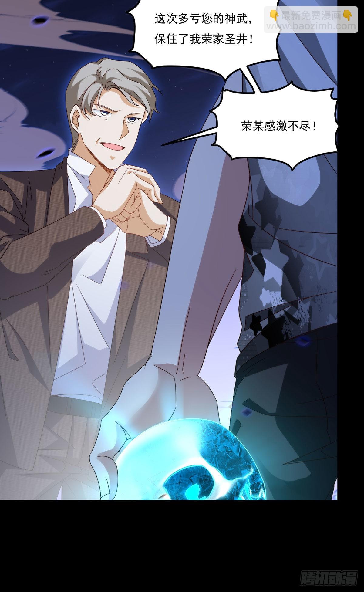 161.另一个名字：水晶骷髅25