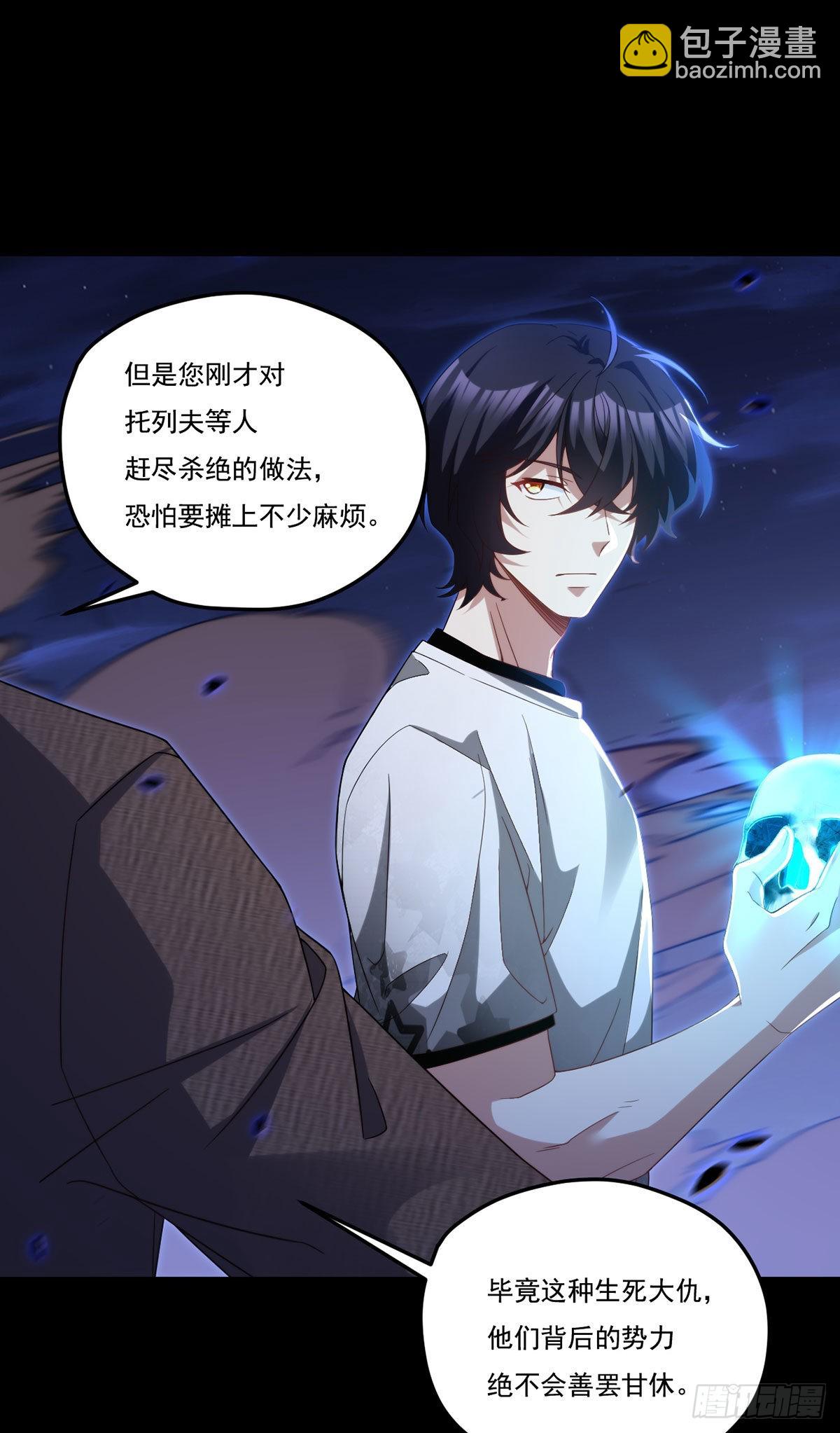 161.另一个名字：水晶骷髅26