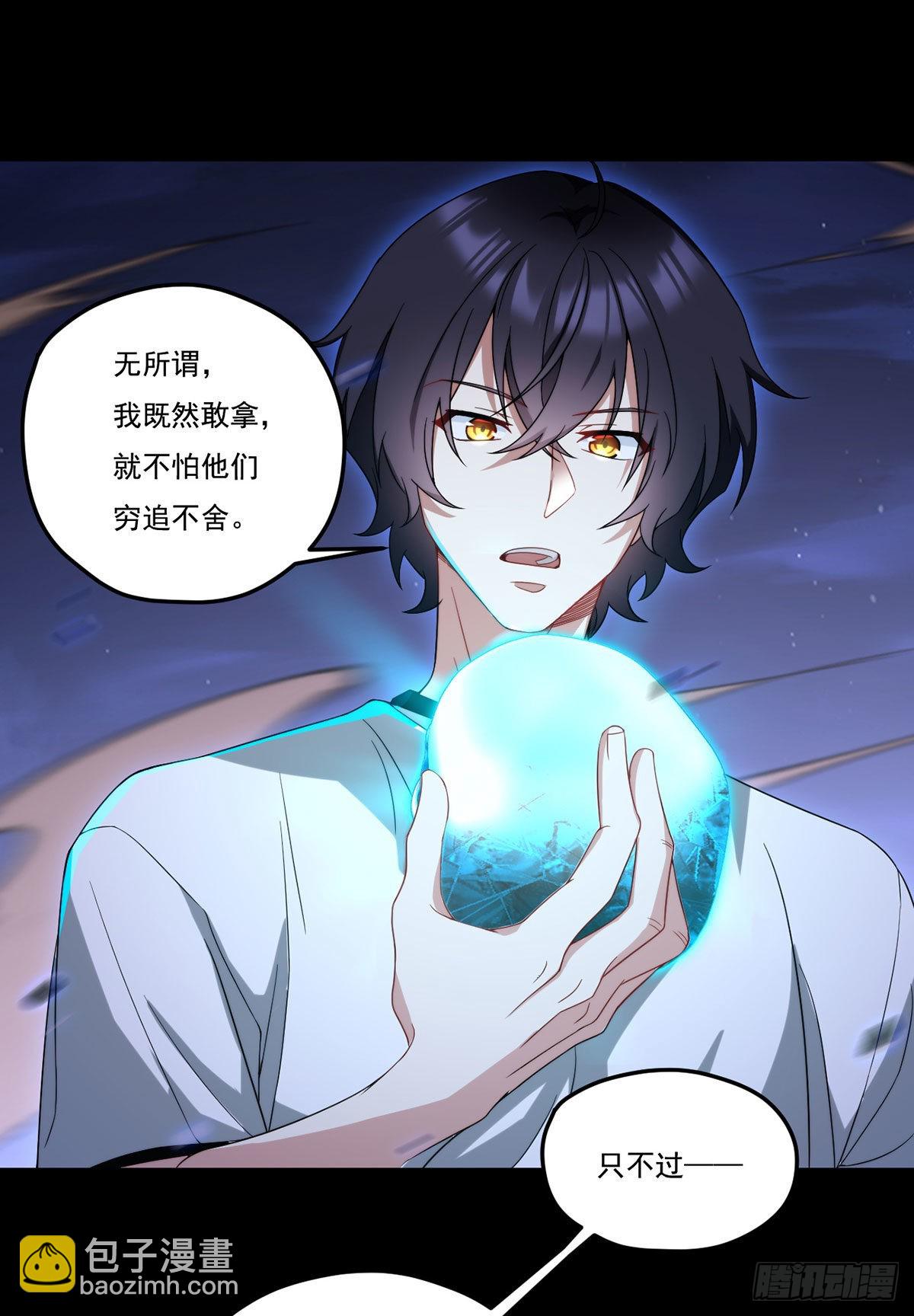 161.另一个名字：水晶骷髅28