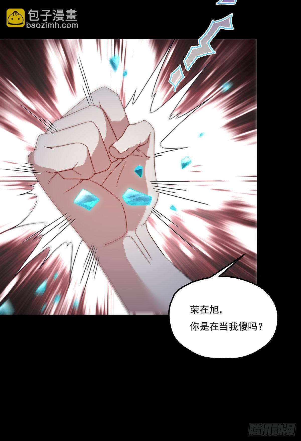 161.另一个名字：水晶骷髅31
