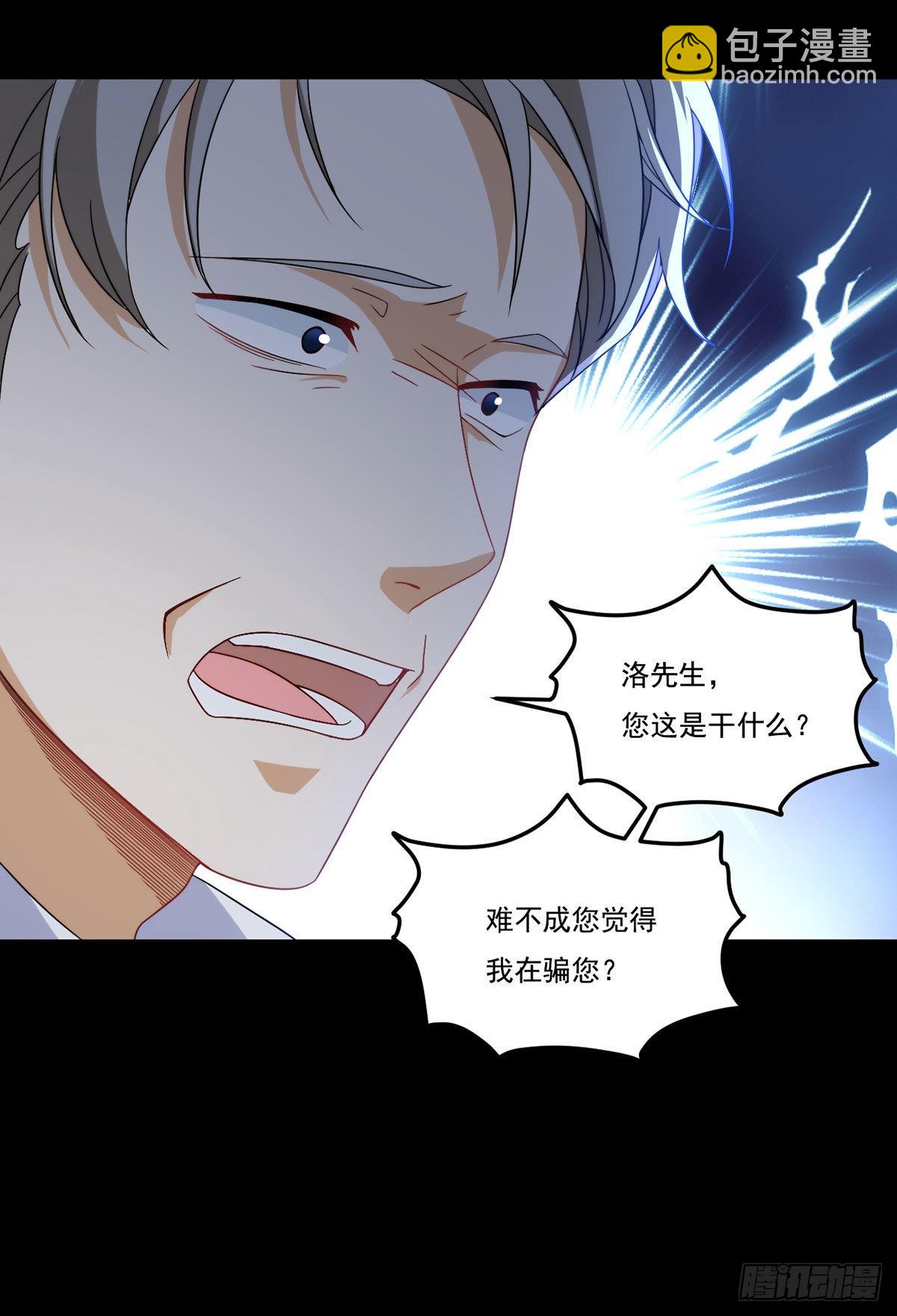 161.另一个名字：水晶骷髅32
