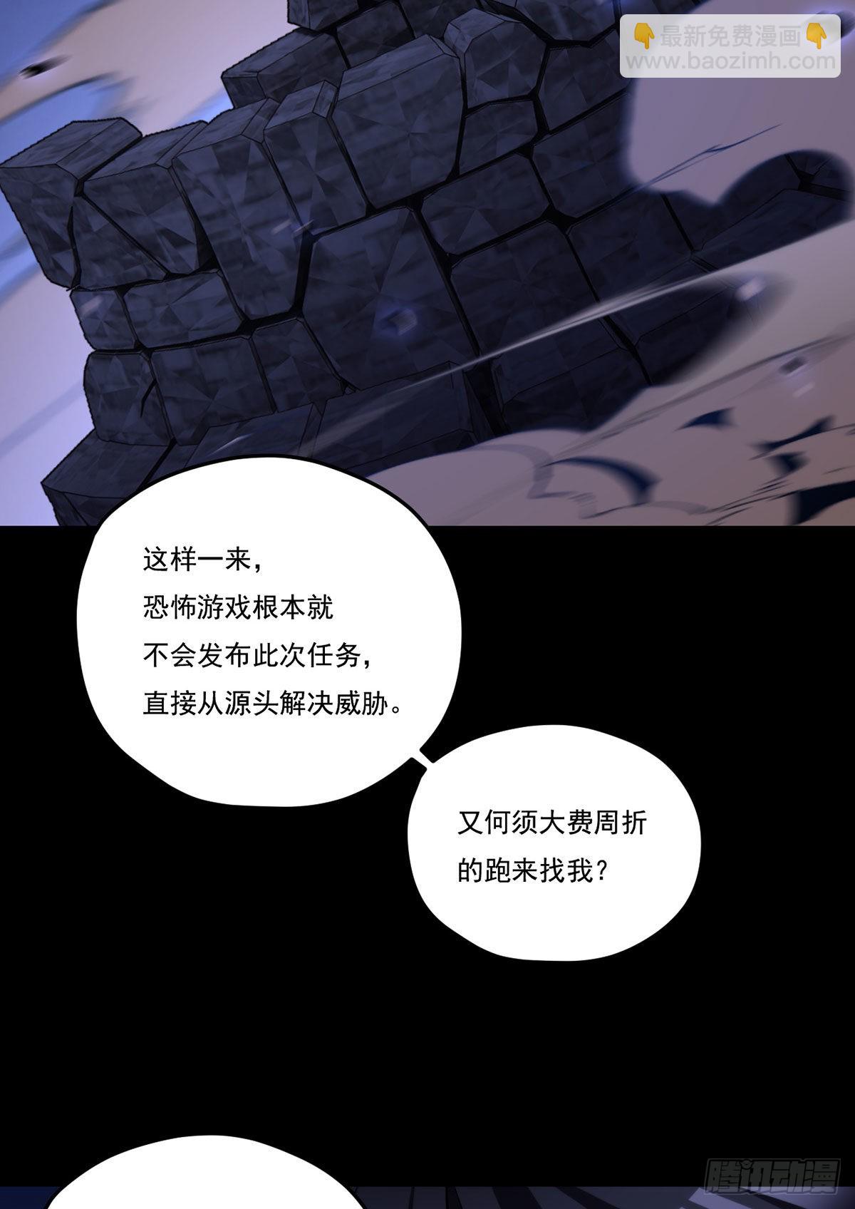 161.另一个名字：水晶骷髅39