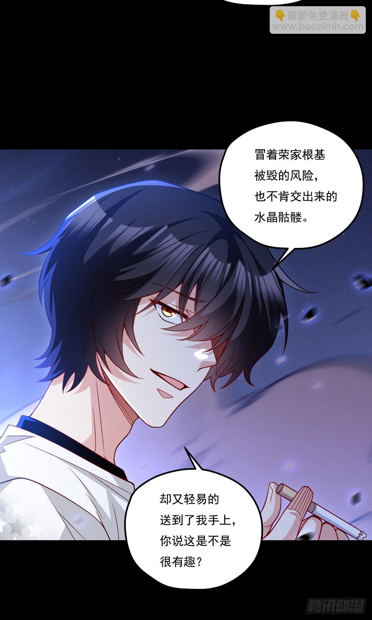 161.另一个名字：水晶骷髅41