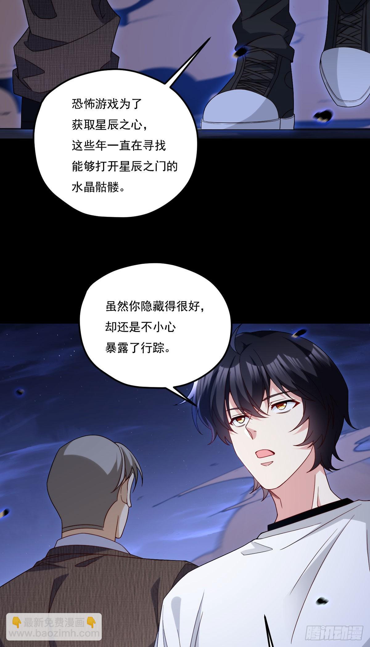161.另一个名字：水晶骷髅45
