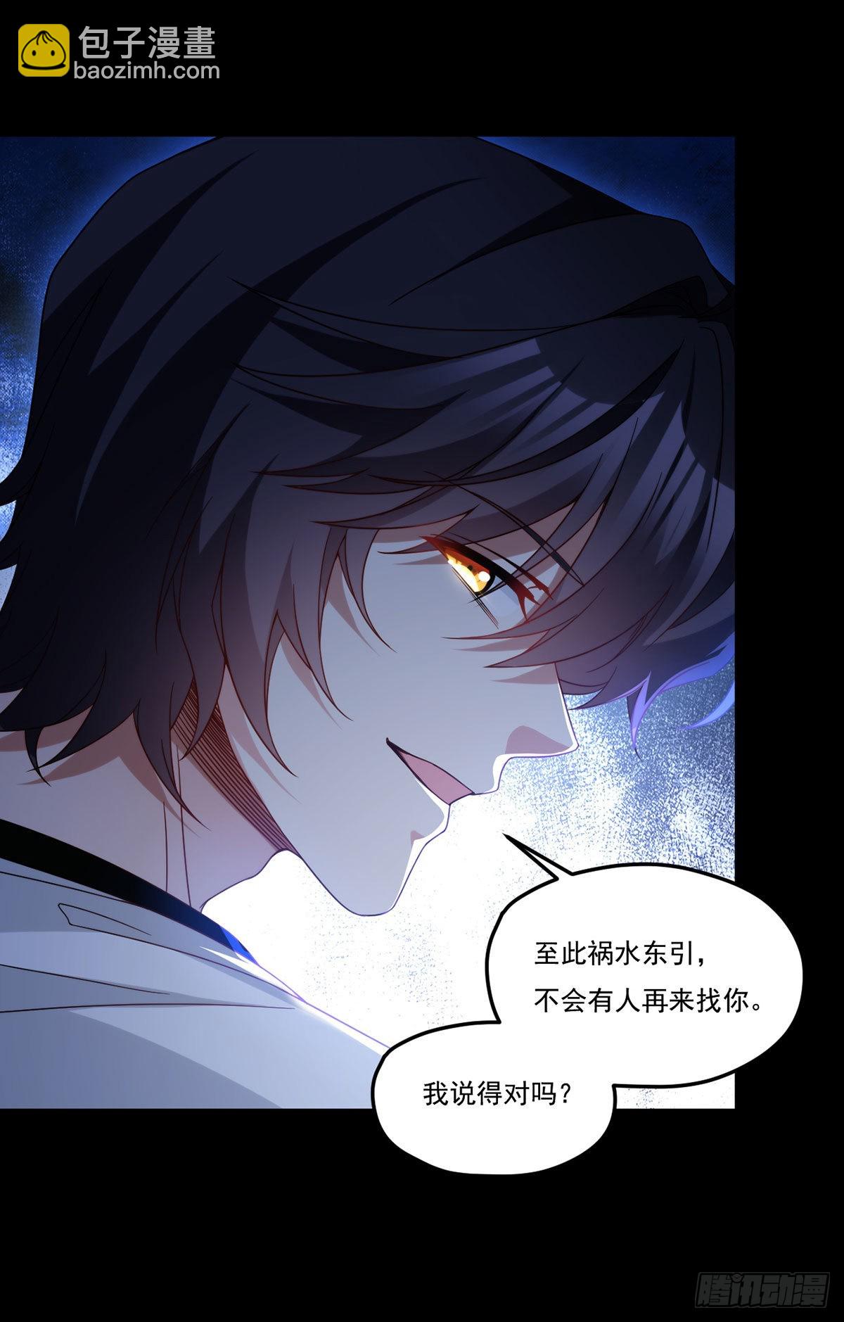 161.另一个名字：水晶骷髅52