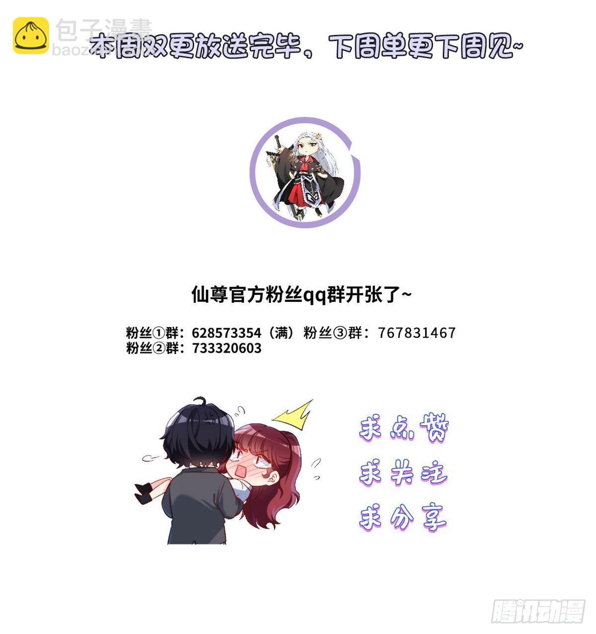 161.另一个名字：水晶骷髅55