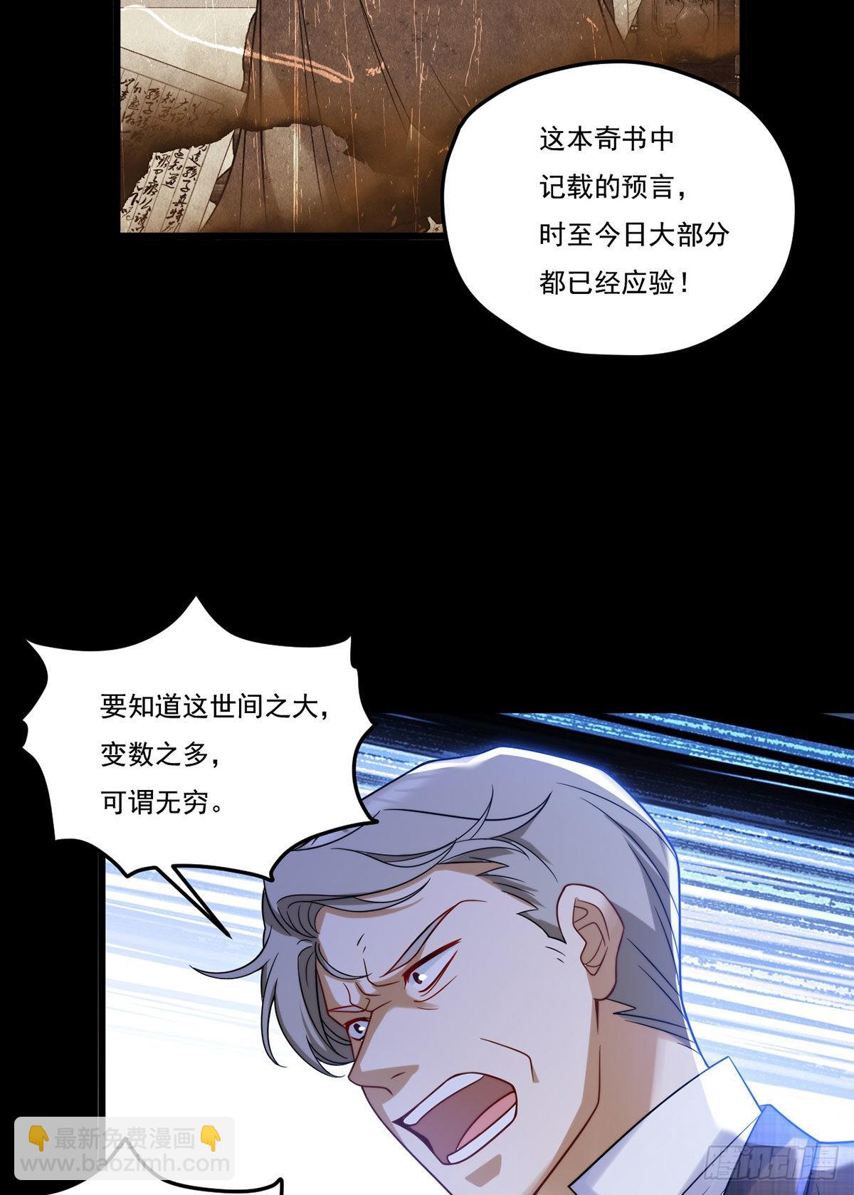 162.荣在旭诡计破产！16