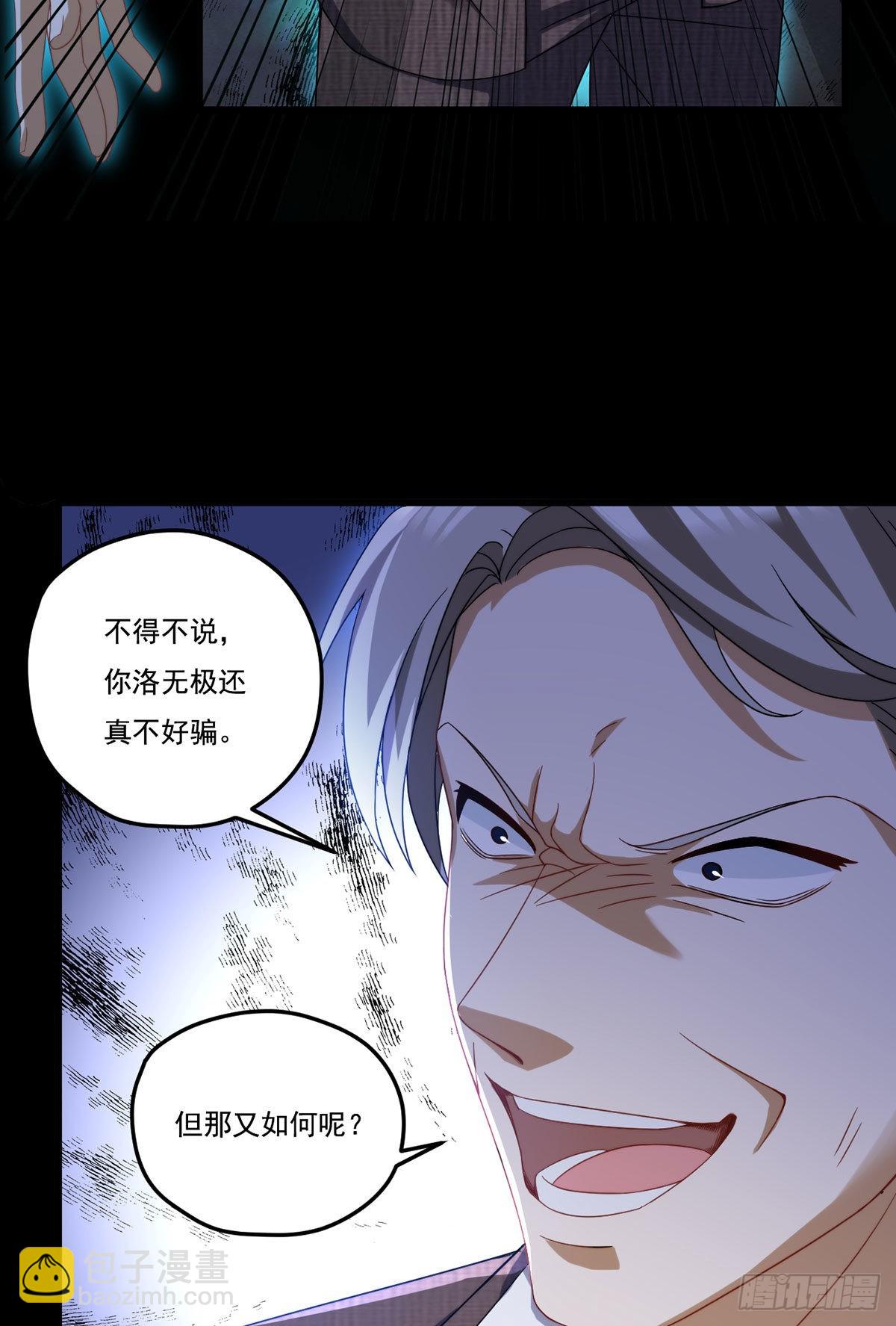 162.荣在旭诡计破产！2